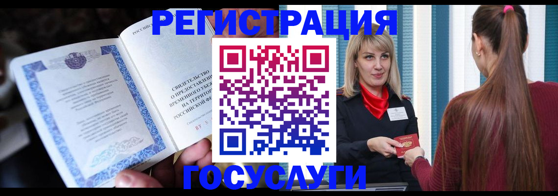 временная регистрация госуслуги в Петушках