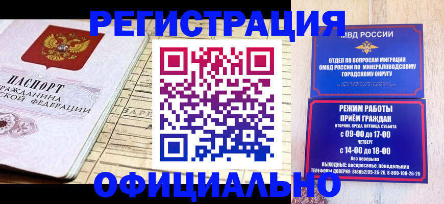 временная регистрация поиск в Петушках