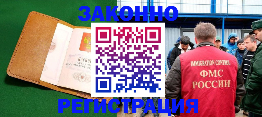 прописка 2025 в Петушках