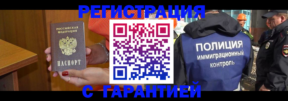 временная регистрация 2025 в Петушках