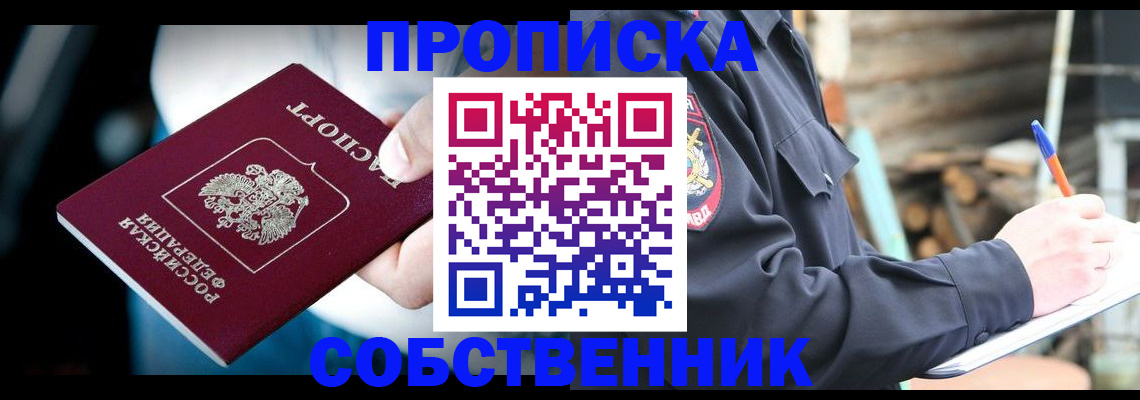 временная регистрация для школы в Петушках