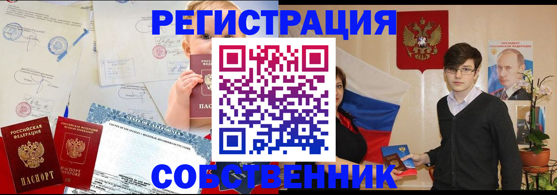 временная регистрация адрес в Петушках